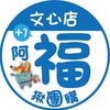 康達盛通 文心店超爆好康