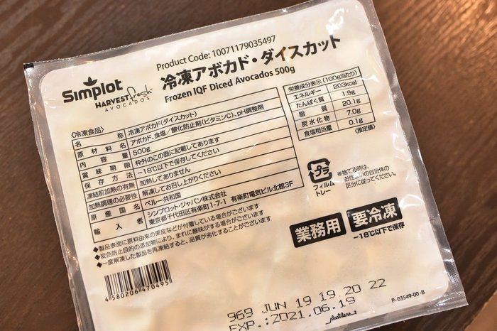 業スー 冷凍アボカド ダイスカット は優秀アイテム