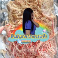 ตท.อาหารทะเลเเห้งไม่สต๊อก(VIP.1)