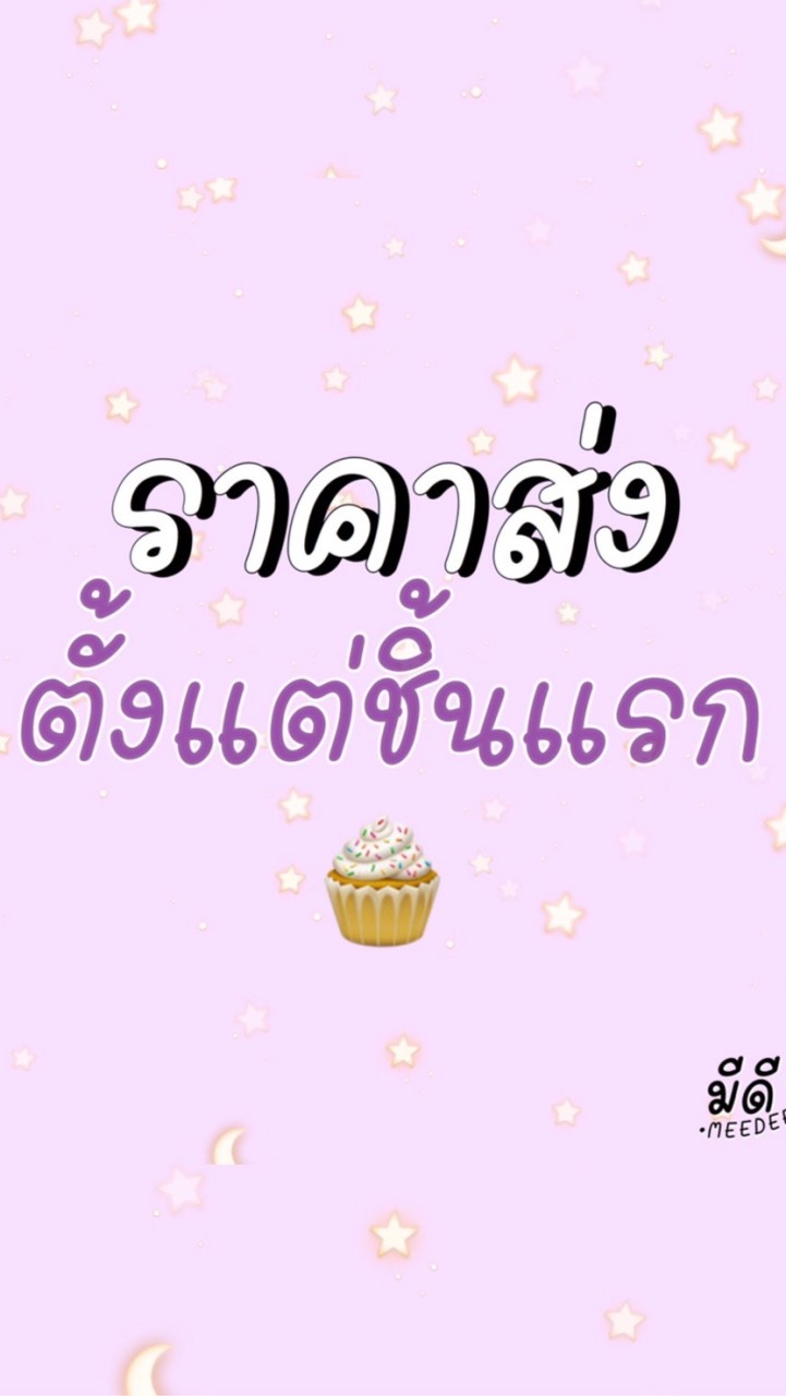 ราคาส่งตั้งแต่ชิ้นแรก สินค้านำเข้า 🥰