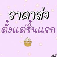 ราคาส่งตั้งแต่ชิ้นแรก สินค้านำเข้า 🥰