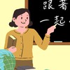 跟著Auntie一起學英文 Let's learn English together 👩🏻‍🏫