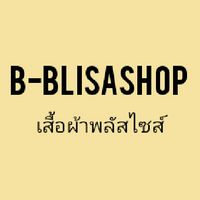 B-blisashop เสื้อผ้าพลัสไซส์