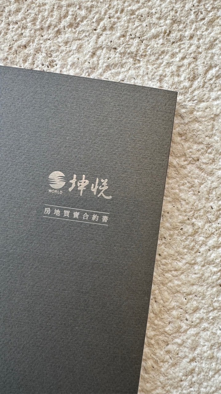 坤悅禮御住戶群