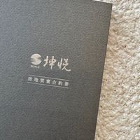 坤悅禮御住戶群