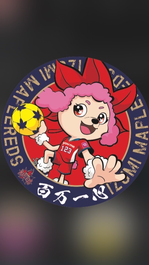 イズミメイプルレッズファン集まれ🍁