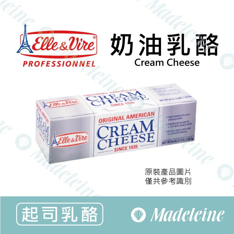 [ 起司乳酪 ]法國鐵塔牌 奶油乳酪 原裝1.36kg