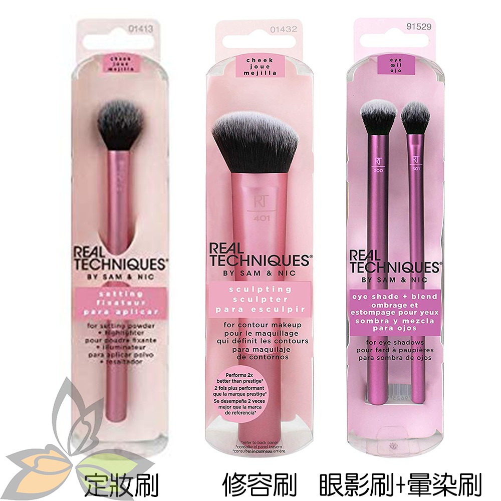 【特惠秒出】Real Techniques RT 人氣刷具海綿 蜜粉刷/打亮刷/粉底刷 多款可選(喜馬拉雅的秘密)