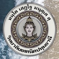 PTTC Staff (เฉพาะบุคลากรทางการศึกษาปัจจุบัน)
