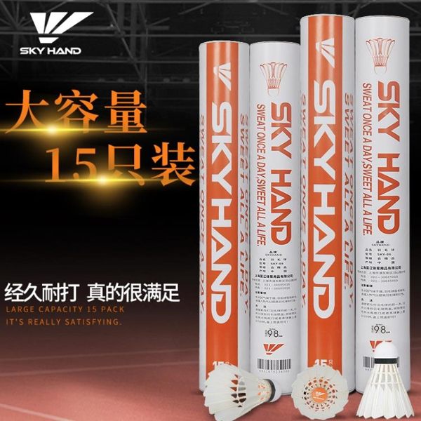 耐打羽毛球黃金1號15只裝鵝毛