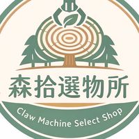 森拾選物所-遊客群