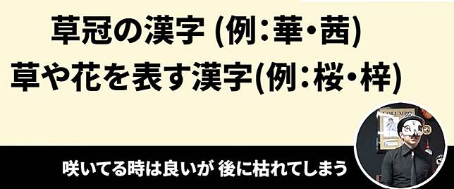 日本人名字不是亂取的 有哪些日文漢字不適合用來使用呢 日本集合 Line Today