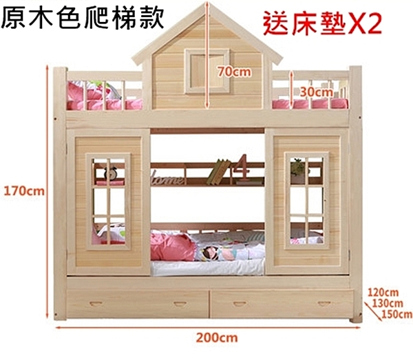 如商品主圖為爬梯基本款(不含梯櫃及滑梯)-此商品為預購客製化服務,恕無法提供七天鑑賞期