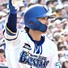 横浜ベイスターズファン限定☆
