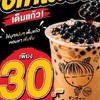 กินชาหน้ามอ Gincha ชาบุฟเฟ่ต์ไข่มุก&ท็อปปิ้ง