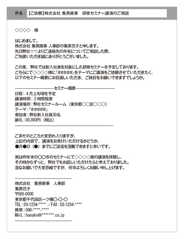 報告 依頼 謝罪のビジネスメールの書き方 わかりやすい例文とワンポイントアドバイスも More