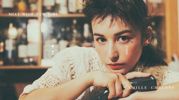 【 Meet with new girl 】讓巨星御用攝影師也欽點她擔任蕭敬騰 MV 女主角！初訪台灣入境隨俗「中法混搭玩造型」