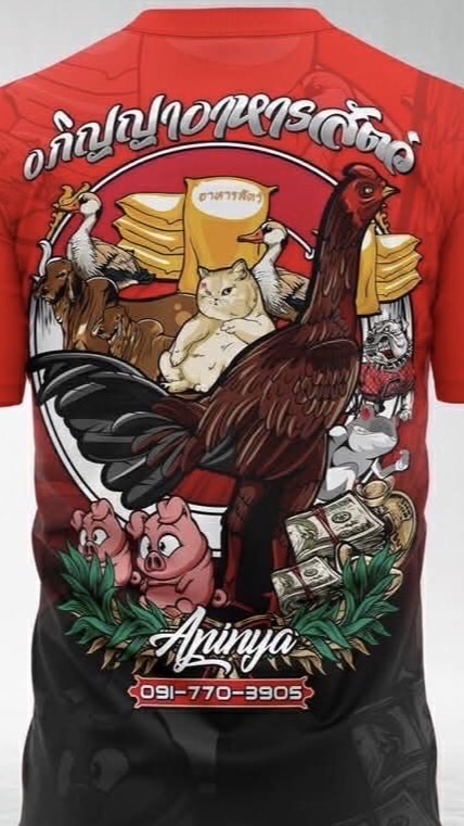 ซุ้มอภิญญาอาหารสัตว์ 🐓