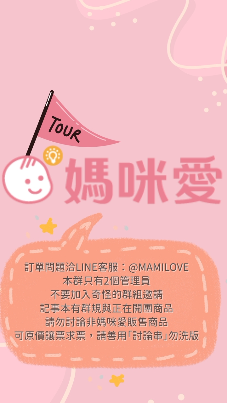 媽咪愛玩❤️ 親子旅遊、質感好物分享