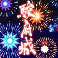 摩天楼杯　絆