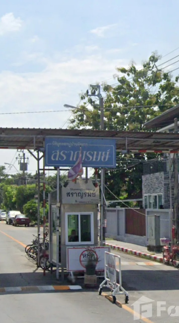 สราญรมย์ค่าสาธารณูปโภค