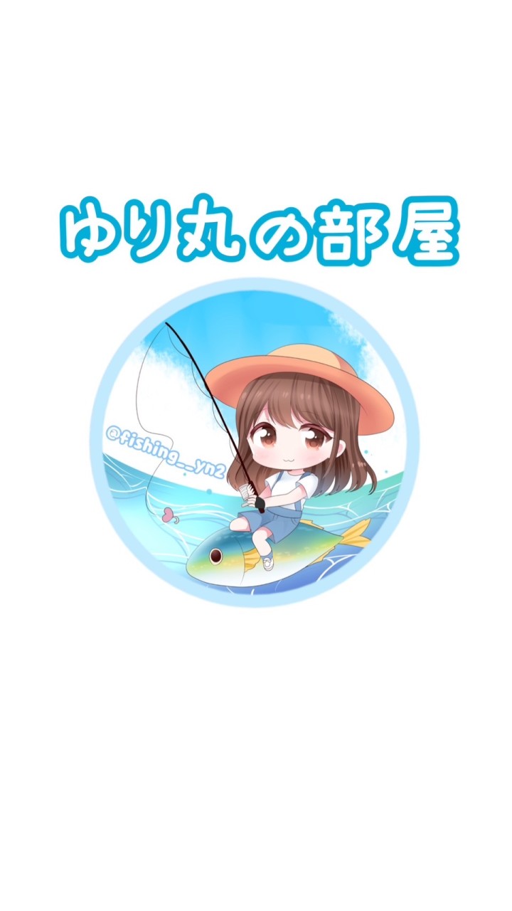 ゆり丸🛥🎣