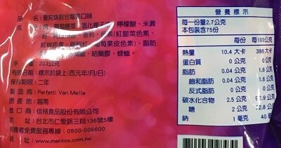 曼陀珠枕頭包75入綜合莓果口味