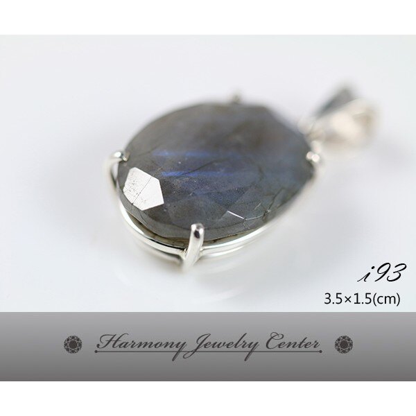 ∮和諧世界珠寶中心∮【i93】拉長石 Labradorite 鈣鈉斜長石 光譜石 拉布拉多石 富拉玄武岩