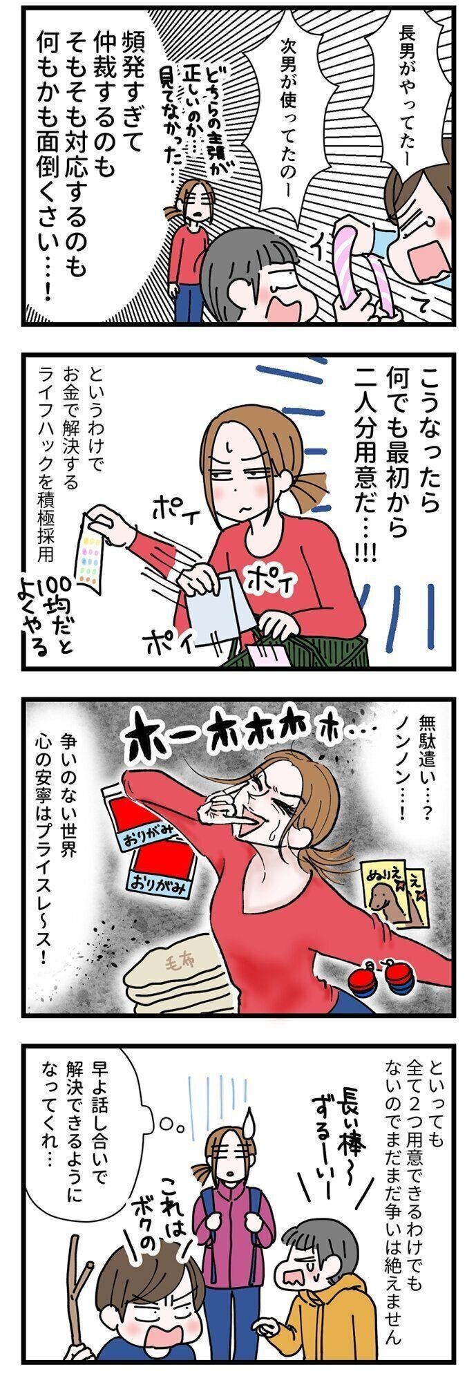 いざ水天宮へ イケメン部長とともに 小説 ご懐妊