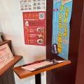 実際訪問したユーザーが直接撮影して投稿した下鶴間中華料理紅虎餃子房 イトーヨーカドー大和鶴間の写真