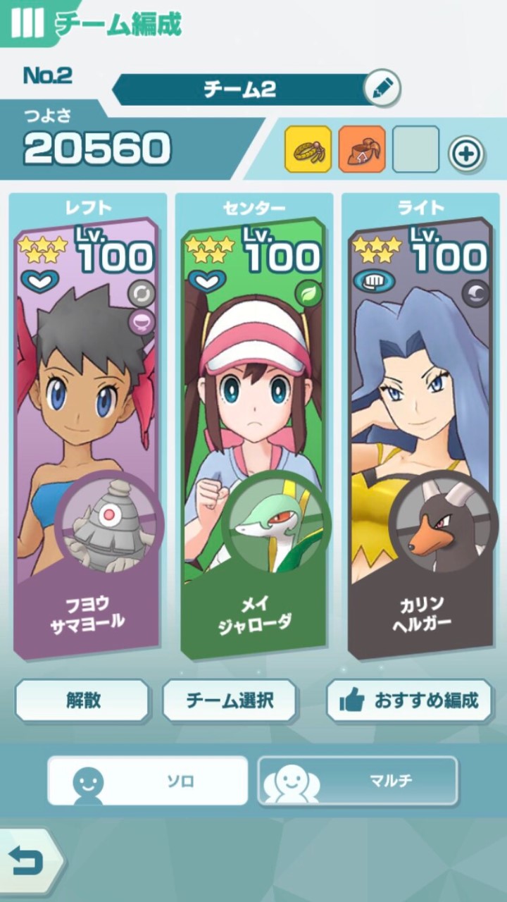 ポケマス マルチフレンド募集グループのオープンチャット