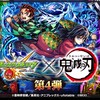 モンスト絆🍀月オーブ200個以上毎日活動オープンチャット💎
