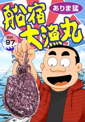 船宿 大漁丸