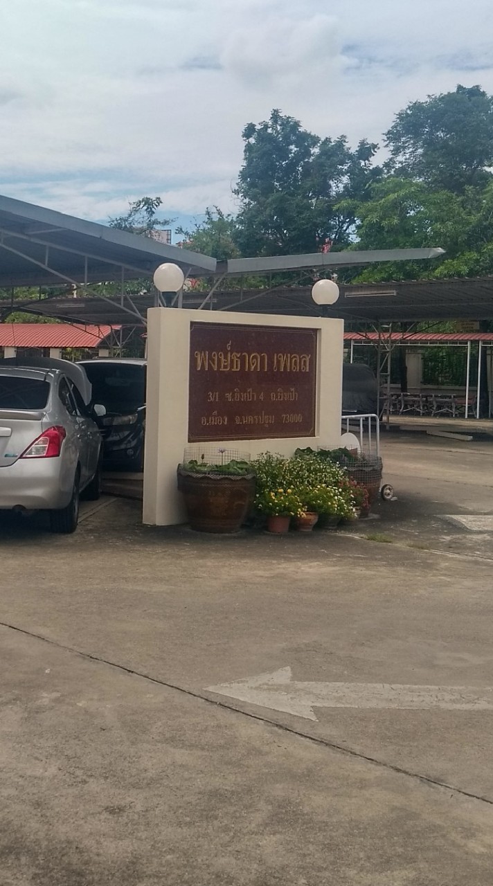 เมคเฟรนหอพักพงษ์ธาดา เพลส(มศก.สนามจันทร์)🏘️🏬