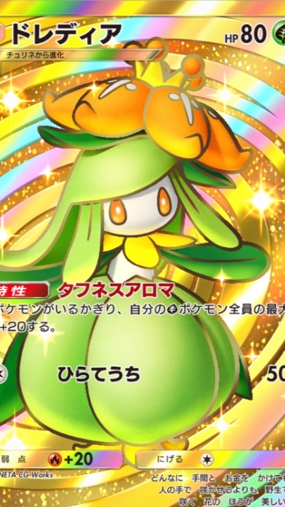 ポケポケ会 雑談・トレード・大会など