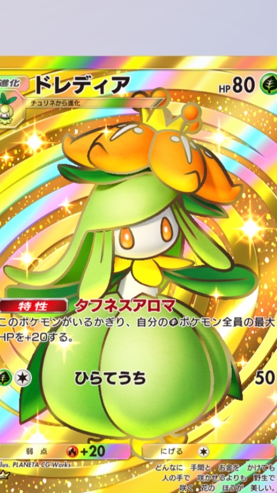 ポケポケ会 雑談・トレード・大会など