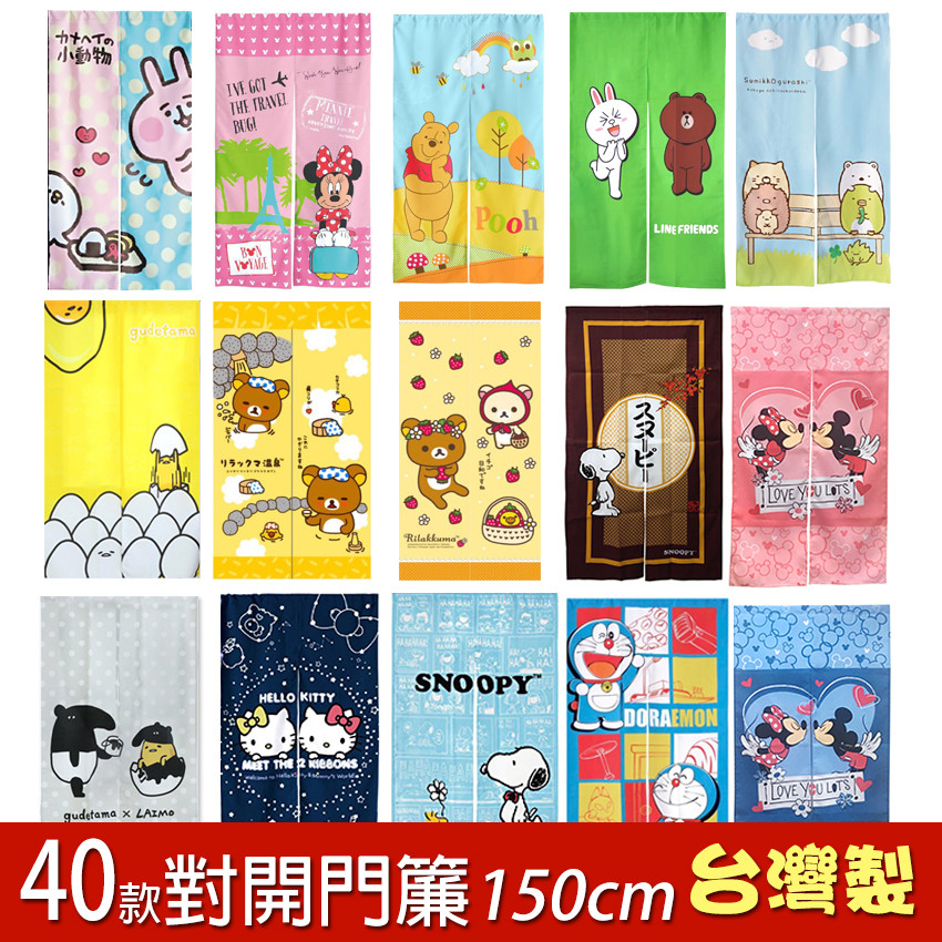 中間已對開門簾,穿桿使用 尺寸:85x150 cm(容許誤差1~5公分) 產地:台灣 材質:聚脂纖維 無附門簾桿