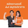 งาน จ๊อบ/พาร์ทไทม์ Kerry Express