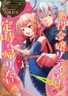 転生したら名作の中でしたシリーズ 王子とこじき 単話版 転生したら名作の中でしたシリーズ 王子とこじき 単話版 ５ 風町ふく Line マンガ