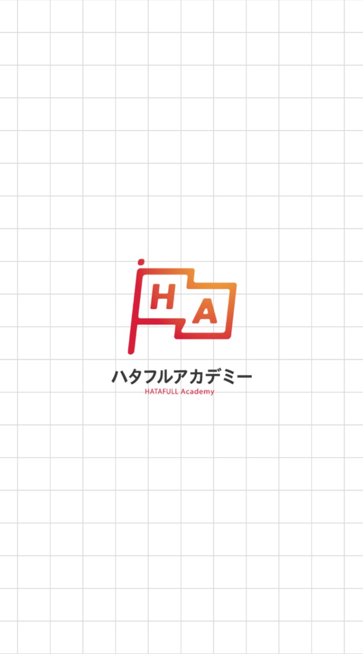 ハタフルアカデミー進学相談室