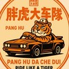 高雄南部白牌速度（叫車代駕跑腿）