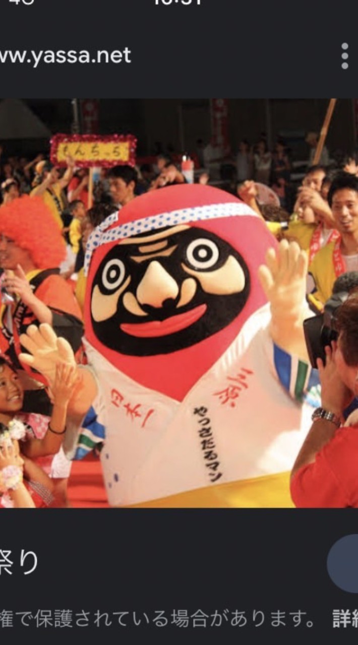 第48回三原やっさ祭り　やっさサポーター