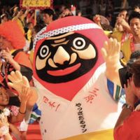 第48回三原やっさ祭り　やっさサポーター