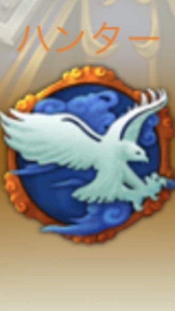 三国天武✨ハンター
