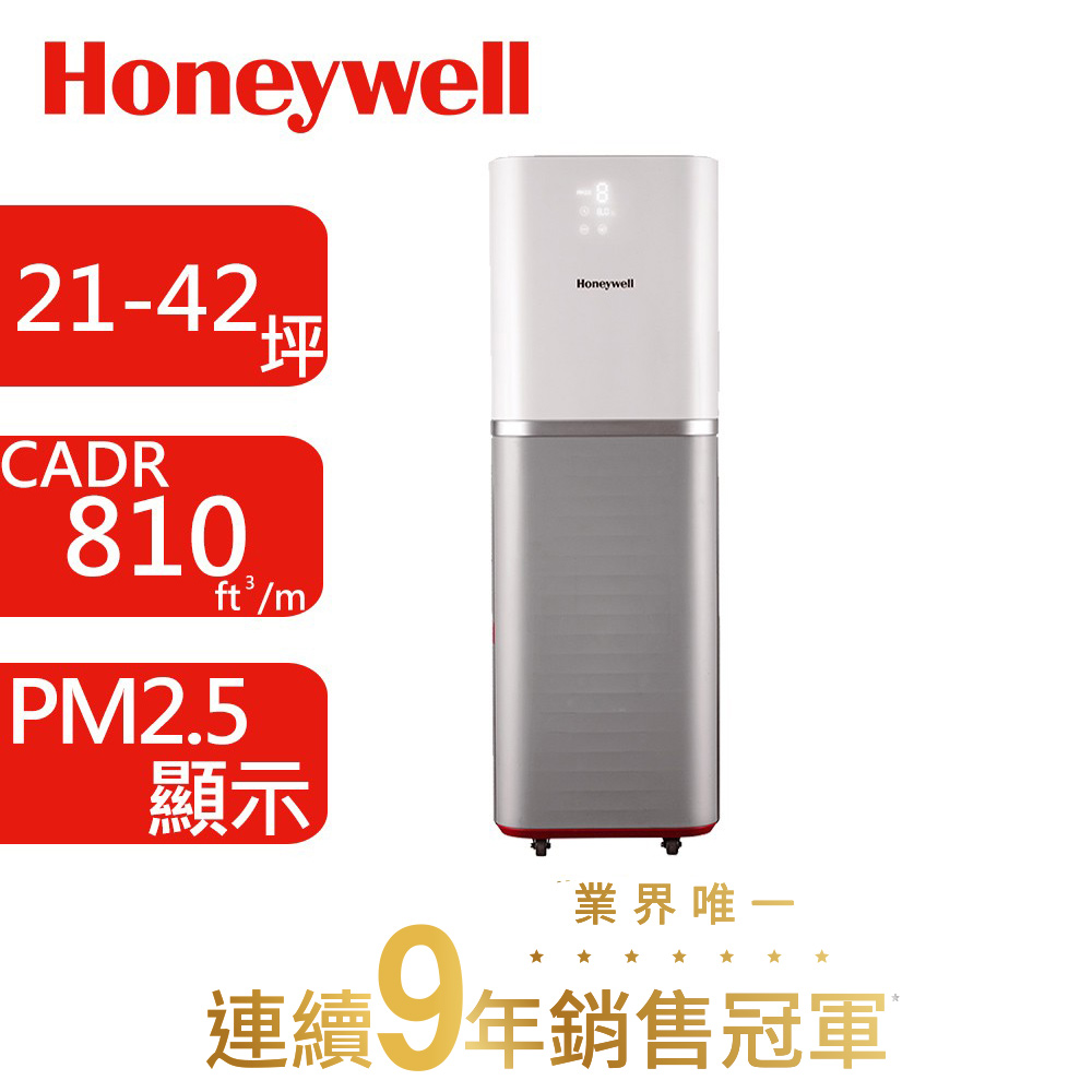 【送隨身循環扇】Honeywell 商用空氣清淨機KJ810G93WTW