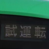 カツいスジ公開　みんなで仲良く鉄道写真