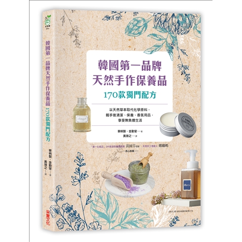 商品資料 作者：蔡柄製、金勤燮 出版社：采實文化事業股份有限公司 出版日期：20171130 ISBN/ISSN：9789869547345 語言：繁體/中文 裝訂方式：平裝 頁數：240 原價：42