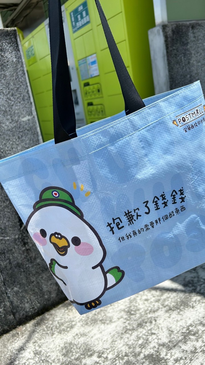 宜蘭西後街郵局