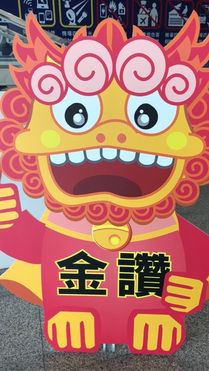 金門名產特產代購讚