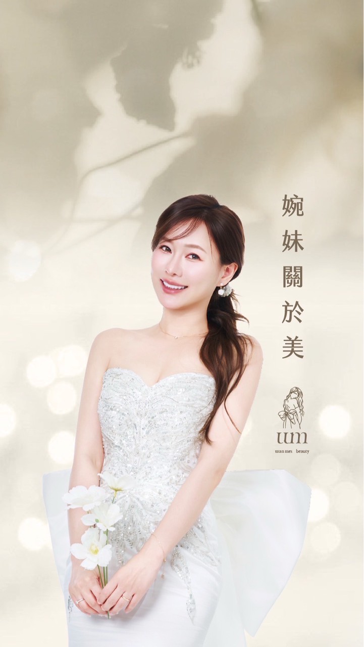 婉妹の玩美世界💎VIP💎